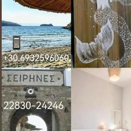Aparthotel Seirines