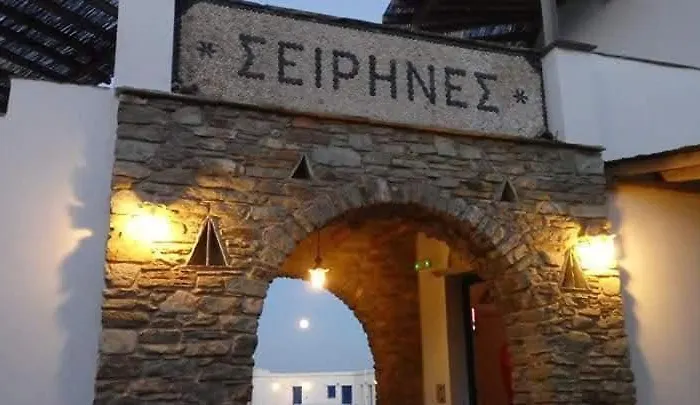 Seirines * Ájosz Joánisz